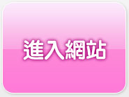 時尚巴黎交友網